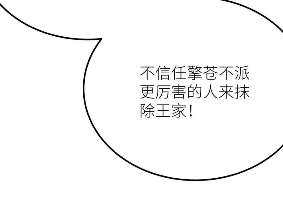全属性武道,第49话 我签的是sss级合同！,第146张
